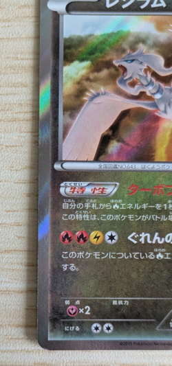 2015 Pokemon Reshiram Promo Holo 161 XY-P Japanese Pokemon Center - Image 4