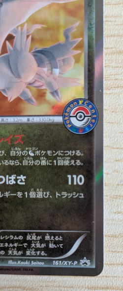 2015 Pokemon Reshiram Promo Holo 161 XY-P Japanese Pokemon Center - Image 5