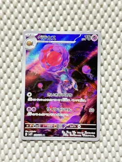 Rabsca 079/071 Full Art Holo Pokemon SV2P Snow Hazard Japanese Near Mint #7 - Image 1