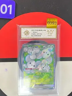Pokemon TCG S-Chinese Maushold ex CSV4C 147/129 SR Grade10 - Image 1