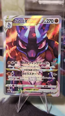 Pokemon Lucario VSTAR SAR 226/172 S12a VSTAR Universe (JP) - Image 1