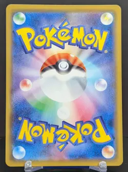 Pokemon Ice Rider Calyrex VMAX #221/184 Japanese VMAX Climax CSR - Image 2