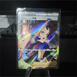 Pokemon Acerola's Premonition Full Art S8b Vmax Climax Holo Super Rare Japanese - Image 1