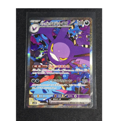 2025 Pokemon Japanese Team Rocket’s Crobat ex SAR 127/098 SV10 NM/MINT - Image 1