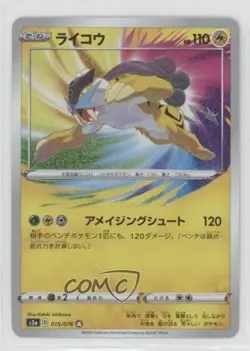 Amazing Rare - Raikou Japanese Pokemon Sword & Shield Legendary Heartbeat (S3a) - Image 1