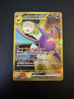 Pokemon Team Rocket's Crobat ex 131/098 Sv10 UR Full Art Holo Japanese 310HP - Image 1