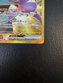 Pokemon Team Rocket's Crobat ex 131/098 Sv10 UR Full Art Holo Japanese 310HP - Image 4