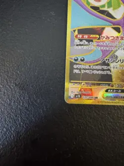 Pokemon Team Rocket's Crobat ex 131/098 Sv10 UR Full Art Holo Japanese 310HP - Image 5