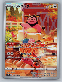 Miltank 199/172 S12a: Vstar Universe Holo Art Rare (Japanese) Pokemon TCG - NM - Image 1