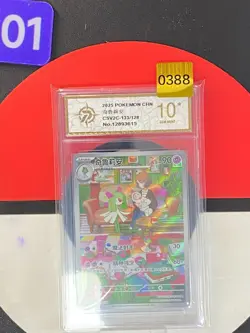 Pokemon TCG S-Chinese Kirlia CSV2C 133/128 AR Grade10 - Image 1