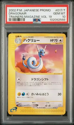 Dragonair Pokemon 2002 Trainers Magazine Vol. 19 Promo Japanese 017/T PSA 10 - Image 1