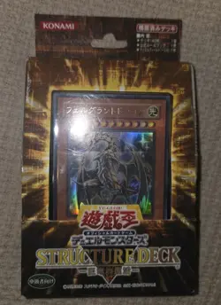 Yu-Gi-Oh! Rise Of The Dragon Lords Structure Deck Japanese Ver. OPEN BOX - Image 2