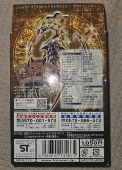 Yu-Gi-Oh! Rise Of The Dragon Lords Structure Deck Japanese Ver. OPEN BOX - Image 3