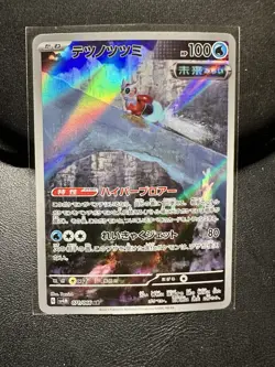 IronBundle AR 071/066 SV4M Future Flash - Pokemon Card Japanese Near Mint - Image 1