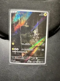 Blitzle AR 072/066 Holo Future Flash SV4M Pokemon Card Japanese [Near Mint] - Image 1