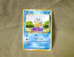 JAPANESE Pokemon Trading Card - Base Set: Squirtle No. 007 - Image 1