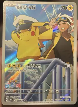Pokemon TCG Chinese exclusive Horizon Captain Pikachu CBB5C 01 07/07 Holo Card - Image 2