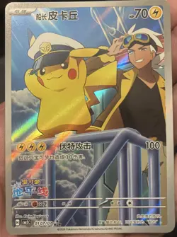 Pokemon TCG Chinese exclusive Horizon Captain Pikachu CBB5C 01 07/07 Holo Card - Image 3