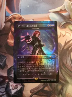 JP Unseat the Usurper - Praetor's Grasp, Secret Lair Final Fantasy Japanese Foil - Image 1
