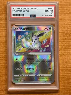2024 POKEMON S. CHINESE CS5A C-GALLANT GALAXY: CHARM RADIANT EEVEE PSA 10 - Image 1