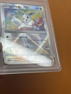 2024 POKEMON S. CHINESE CS5A C-GALLANT GALAXY: CHARM RADIANT EEVEE PSA 10 - Image 3