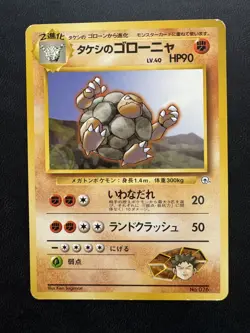 Pokemon Brock's Golem Leaders' Stadium Rare Regular Japanese 1996 90 HP 076 Card - Image 1