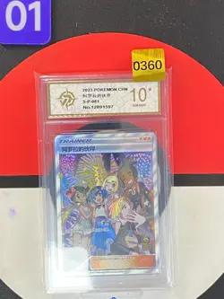 Pokemon Chinese Anniversary Gift Box Promo Card Alola friends S-P-081 Grade10 - Image 1