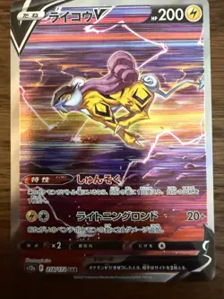 Pokemon Raikou V 218/172 S12a Vstar Universe Special Art Rare Holo Japanese - Image 1