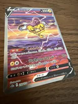 Pokemon Raikou V 218/172 S12a Vstar Universe Special Art Rare Holo Japanese - Image 2