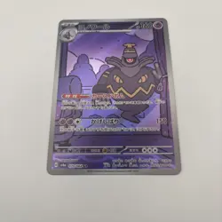 Pokemon Japanese SV6a Night Wanderer DUSKNOIR Art Rare #070/064 - Image 1