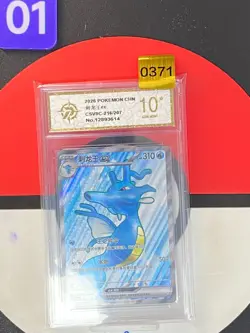 Pokemon TCG S-Chinese Kingdra ex CSV8C 216/207 SR Grade10 - Image 1