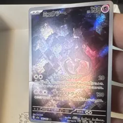 Pokemon Mewtwo Art Rare Holo 183/165 Sv2a 151 Japanese (small crease) - Image 3