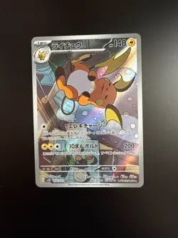 Pokemon Japanese Clay Burst SV2D Raichu Art Rare 074/071 - Image 1