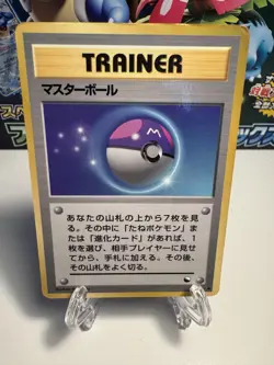 [MP] MASTER BALL GLOSSY UNCOMMON VENDING SERIES 2 POKEMON JAPANESE - Image 1