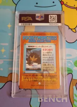 PRIVATE LISTING 2004 Japan Pokemon Zukan Mew Holo FRLG & 2000 Movie Entei PSA - Image 4