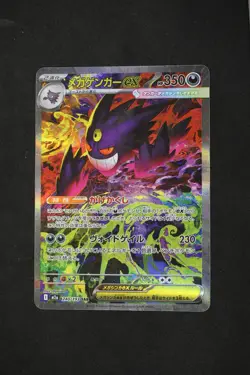 Mega Gengar ex 240/193 holo Special Art Rare MEGA Dream ex Pokemon Japanese NM - Image 1