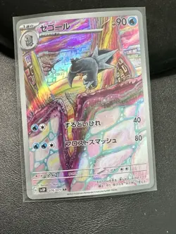 2023 Near Mint Pokemon Arctibax 076/071 AR Snow Hazard sv2P Japanese - Image 1