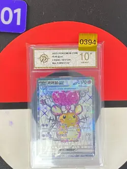 Pokemon TCG S-Chinese Dedenne ex CSV4C 141/129 SR Grade10 - Image 1
