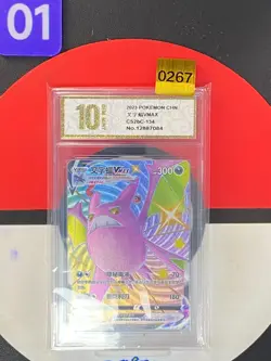 Pokemon TCG S-Chinese Crobat V CS2bC 134/115 SSR Grade10 - Image 1