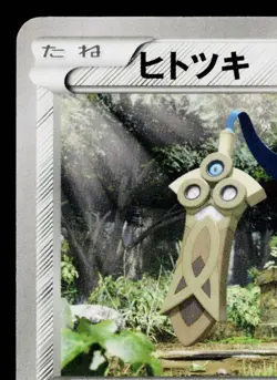 HONEDGE 012/XY-P XY PROMOS JAPANESE POKEMON TCG - Image 2