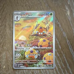 Pokemon Dottler 067/066 Sv4m: Future Flash Art Rare Holo 80 HP Zen Headbutt - Image 1
