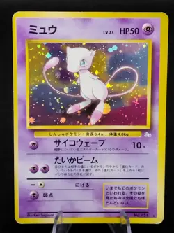 Mew No.151 Fossils Holo Rare Old Back Vintage Japanese Pokemon Cards 1997 - Image 1