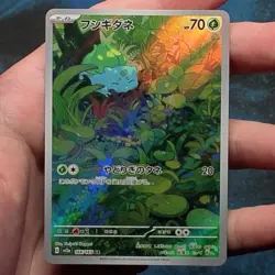 Bulbasaur 166/165 AR Art Rare Pokemon 151 SV2a Japanese - MINT - Image 1
