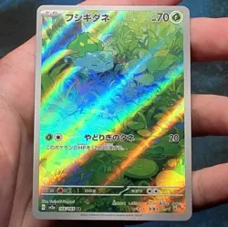 Bulbasaur 166/165 AR Art Rare Pokemon 151 SV2a Japanese - MINT - Image 2