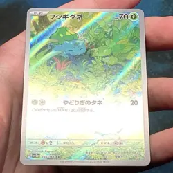 Bulbasaur 166/165 AR Art Rare Pokemon 151 SV2a Japanese - MINT - Image 4