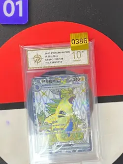 Pokemon S-Chinese Mystic&Void CSV6C 139/128 SR Tyranitar EX Grade10 - Image 1