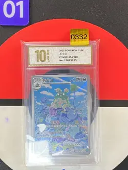 Pokemon TCG S-Chinese Garbodor CSV6C 134/128 AR Grade10 - Image 1
