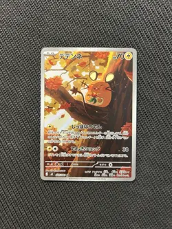 Pokemon TCG Dedenne AR 085/080! NM Condition! Japanese M3 - Image 1