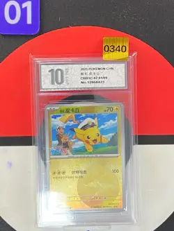 Captain Pikachu U CBB1C-07 01/09 Pokemon Card Chinese State A Grade10 - Image 1