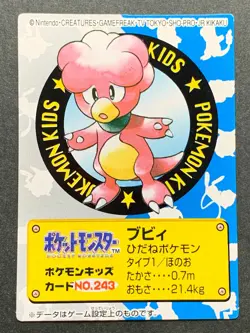 Magby NO.243 Pokemon Kid's mini card Japanese NINTENDO BANDAI 2000 RARE - Image 1